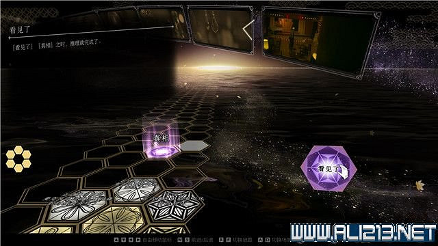 《春逝百年抄》全章節線索推理流程圖文攻略 結局有幾個？【完結】