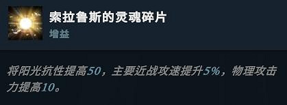 《吸血鬼崛起》v rising靈魂碎片有什麽用?vrising靈魂碎片作用介紹 《吸血鬼崛起》v rising靈魂碎片有什麽用?vrising靈魂碎片作用介紹