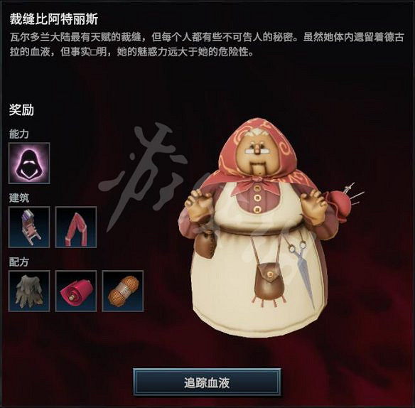 《吸血鬼崛起》圖文攻略:全任務+全建築+全技能+全V型血攜帶者+全材料+全裝備+領地建造+新手開荒+操作介紹 《吸血鬼崛起》圖文攻略:全任務+全建築+全技能+全V型血攜帶者+全材料+全裝備+領地建造+新手開荒+操作介紹