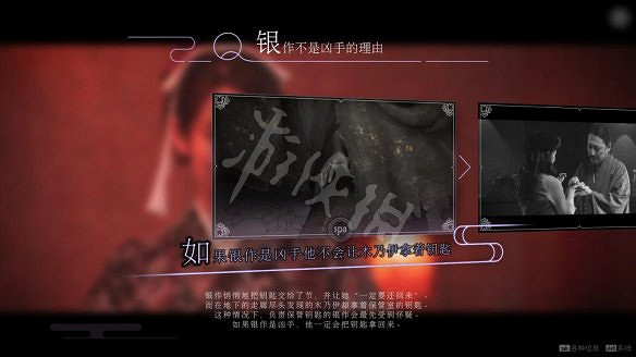 《春逝百年抄》圖文攻略:全劇情流程+全推理+全謎題+全線索+全結局+全假設+全人物關係+操作介紹 《春逝百年抄》圖文攻略:全劇情流程+全推理+全謎題+全線索+全結局+全假設+全人物關係+操作介紹