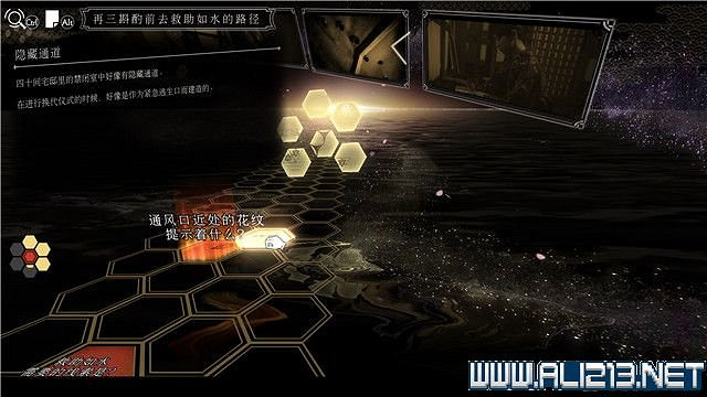 《春逝百年抄》全章節線索推理流程圖文攻略 結局有幾個？【完結】