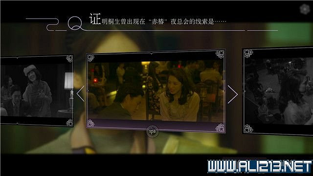 《春逝百年抄》全章節線索推理流程圖文攻略 結局有幾個？【完結】