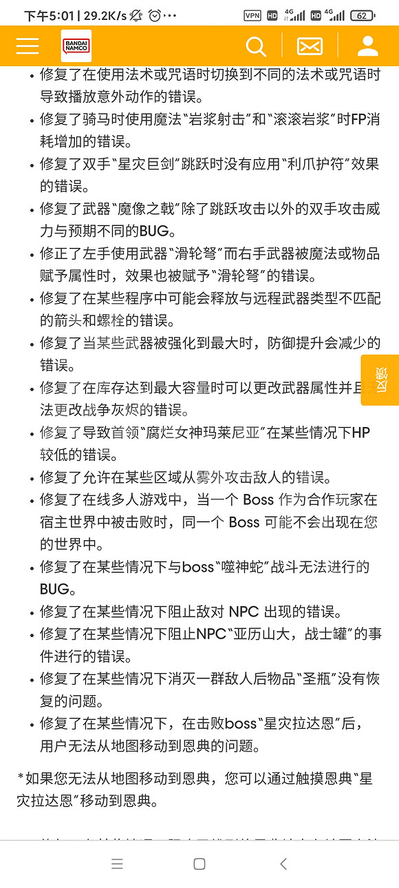 《艾爾登法環》1.05更新檔內容 1.05更新檔更新內容匯總 《艾爾登法環》1.05更新檔內容 1.05更新檔更新內容匯總