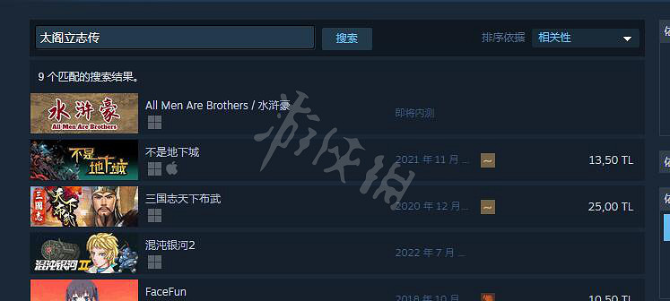 《太閣立誌傳V DX》Steam沒搜到怎麽辦?Steam鎖區介紹 《太閣立誌傳V DX》Steam沒搜到怎麽辦?Steam鎖區介紹
