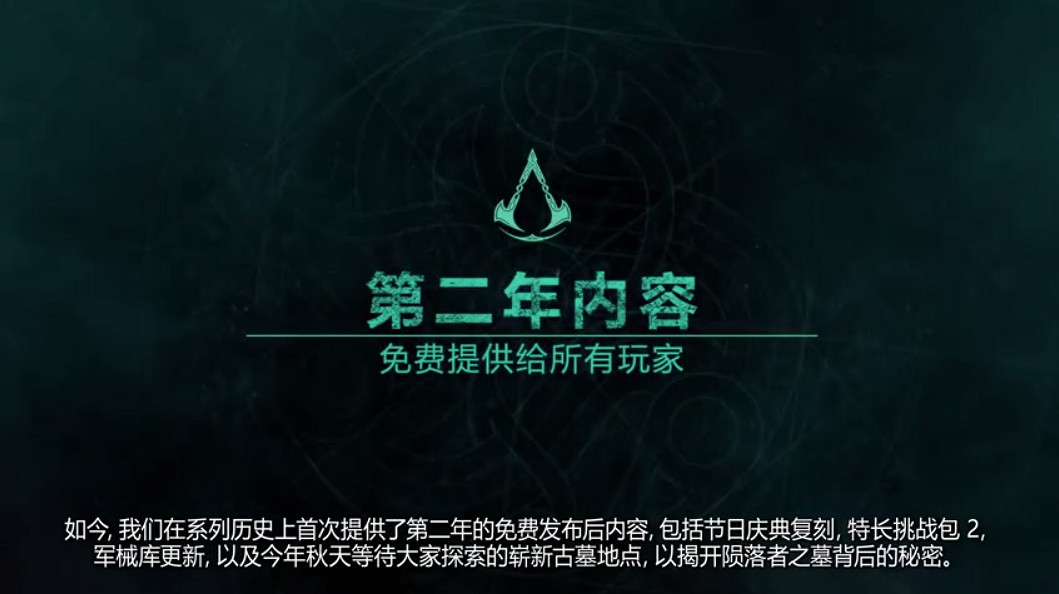 《AC英靈殿》免費更新內容：肉鴿新模式、艾沃爾結局