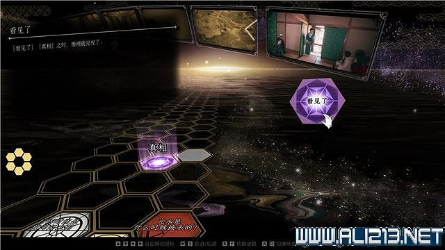 《春逝百年抄》全章節線索推理流程圖文攻略 結局有幾個？【完結】