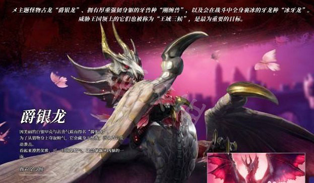 《魔物獵人崛起》曙光新怪物有哪些 dlc新怪大全