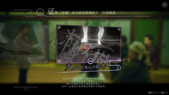 《春逝百年抄》圖文攻略：全劇情流程+全推理+全謎題+全線索+全結局+全假設+全人物關係+操作介紹