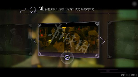 《春逝百年抄》圖文攻略：全劇情流程+全推理+全謎題+全線索+全結局+全假設+全人物關係+操作介紹