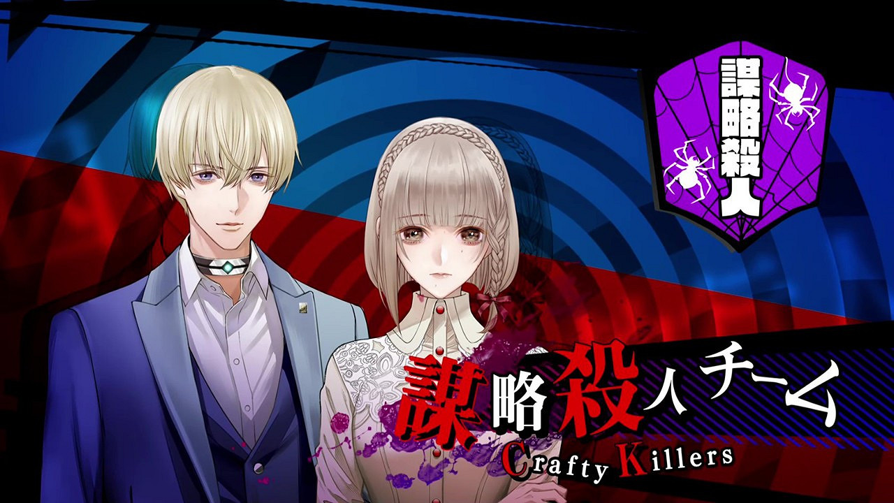 《冤罪執行遊戲Yurukill》上架Steam 7月8日發售 《冤罪執行遊戲Yurukill》上架Steam 7月8日發售