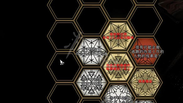 《春逝百年抄》圖文攻略：全劇情流程+全推理+全謎題+全線索+全結局+全假設+全人物關係+操作介紹