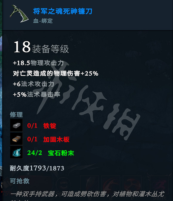 《吸血鬼崛起》隱藏武器有哪些？v rising將軍之魂死神鐮刀獲取方法