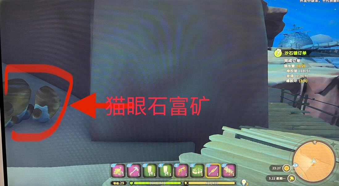 《沙石鎮時光》貓眼石礦刷新位置分享 貓眼石在哪刷？