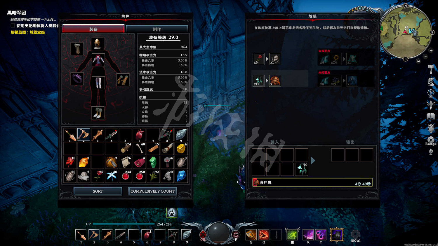 《吸血鬼崛起》圖文攻略:全任務+全建築+全技能+全V型血攜帶者+全材料+全裝備+領地建造+新手開荒+操作介紹 《吸血鬼崛起》圖文攻略:全任務+全建築+全技能+全V型血攜帶者+全材料+全裝備+領地建造+新手開荒+操作介紹