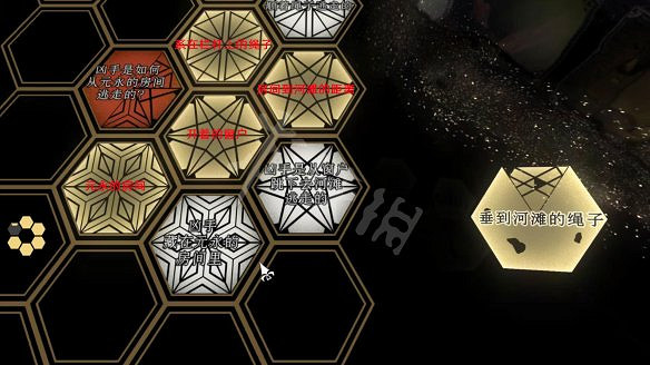 《春逝百年抄》圖文攻略：全劇情流程+全推理+全謎題+全線索+全結局+全假設+全人物關係+操作介紹