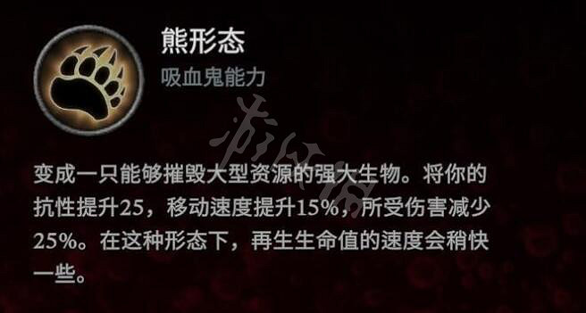 《吸血鬼崛起》V Rising技能有哪些?全形態技能獲得方法 《吸血鬼崛起》V Rising技能有哪些?全形態技能獲得方法