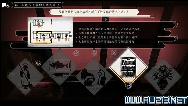 《春逝百年抄》全章節線索推理流程圖文攻略 結局有幾個？【完結】