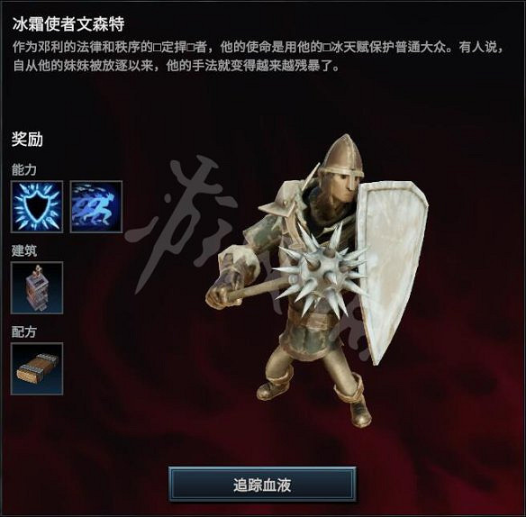 《吸血鬼崛起》圖文攻略:全任務+全建築+全技能+全V型血攜帶者+全材料+全裝備+領地建造+新手開荒+操作介紹 《吸血鬼崛起》圖文攻略:全任務+全建築+全技能+全V型血攜帶者+全材料+全裝備+領地建造+新手開荒+操作介紹