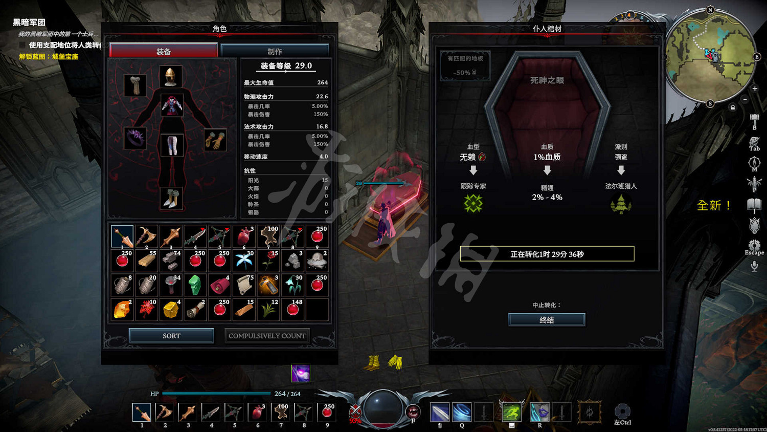 《吸血鬼崛起》圖文攻略:全任務+全建築+全技能+全V型血攜帶者+全材料+全裝備+領地建造+新手開荒+操作介紹 《吸血鬼崛起》圖文攻略:全任務+全建築+全技能+全V型血攜帶者+全材料+全裝備+領地建造+新手開荒+操作介紹