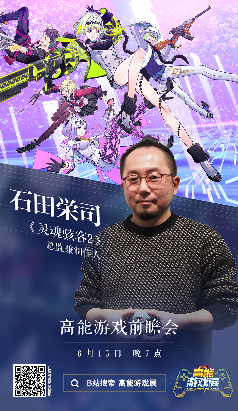 B站高能遊戲前瞻會今晚7點《臥龍》等遊戲獨家情報公開