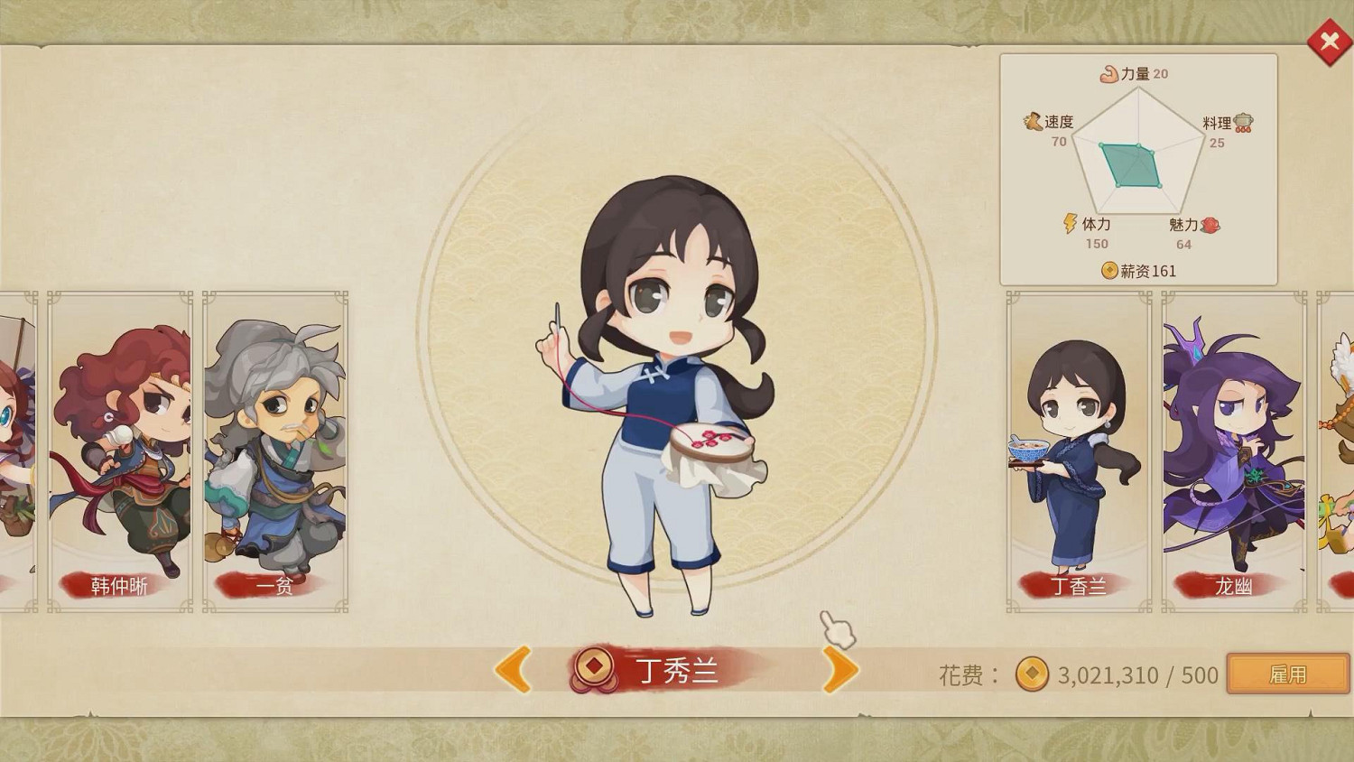 高能遊戲展:Q版經營遊戲《仙劍客棧2》發售日公布 高能遊戲展:Q版經營遊戲《仙劍客棧2》發售日公布