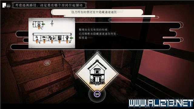 《春逝百年抄》全章節線索推理流程圖文攻略 結局有幾個？【完結】