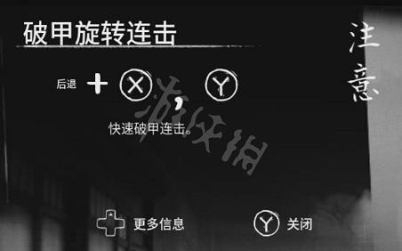 《黃泉之路》破甲攻擊是什麽?破甲攻擊使用方法介紹 《黃泉之路》破甲攻擊是什麽?破甲攻擊使用方法介紹