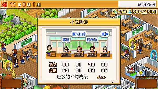 開羅遊戲《口袋學院物語2》在Steam正式發售 支援中文 開羅遊戲《口袋學院物語2》在Steam正式發售 支援中文