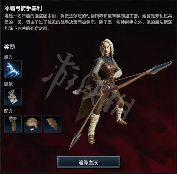 《吸血鬼崛起》圖文攻略:全任務+全建築+全技能+全V型血攜帶者+全材料+全裝備+領地建造+新手開荒+操作介紹 《吸血鬼崛起》圖文攻略:全任務+全建築+全技能+全V型血攜帶者+全材料+全裝備+領地建造+新手開荒+操作介紹