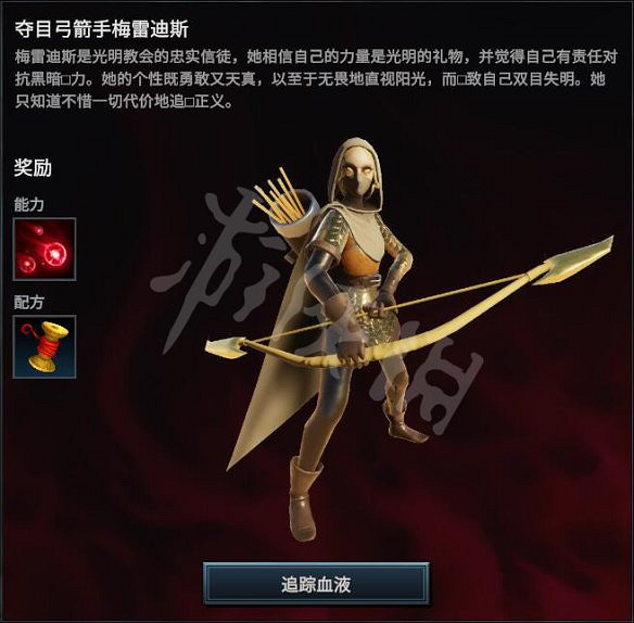 《吸血鬼崛起》圖文攻略:全任務+全建築+全技能+全V型血攜帶者+全材料+全裝備+領地建造+新手開荒+操作介紹 《吸血鬼崛起》圖文攻略:全任務+全建築+全技能+全V型血攜帶者+全材料+全裝備+領地建造+新手開荒+操作介紹