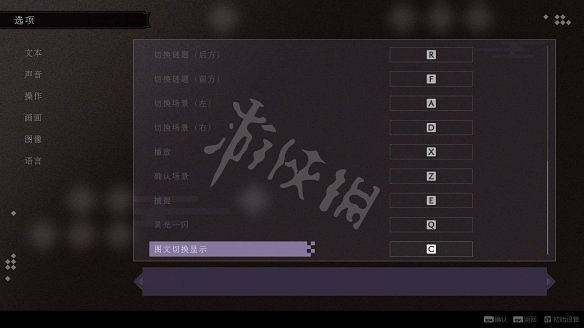 《春逝百年抄》按鍵操作分布一覽 鍵位有哪些？