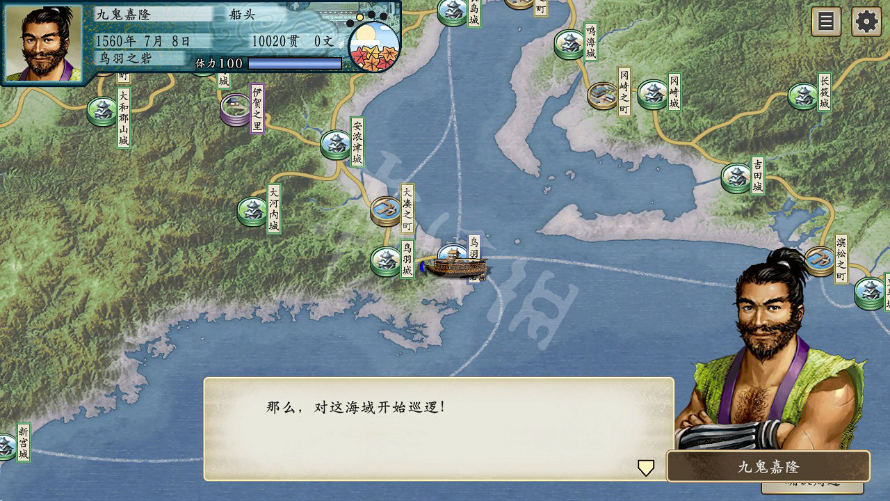 《太閣立誌傳V DX》跑商玩法怎麽玩？跑商路線推薦