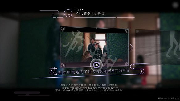 《春逝百年抄》圖文攻略：全劇情流程+全推理+全謎題+全線索+全結局+全假設+全人物關係+操作介紹