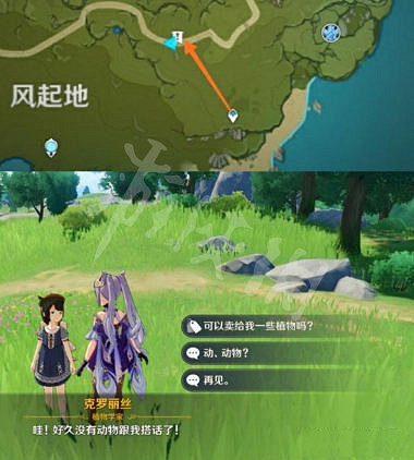 《原神》鉤鉤果在哪裡最多?鉤鉤果採集位置一覽 《原神》鉤鉤果在哪裡最多?鉤鉤果採集位置一覽