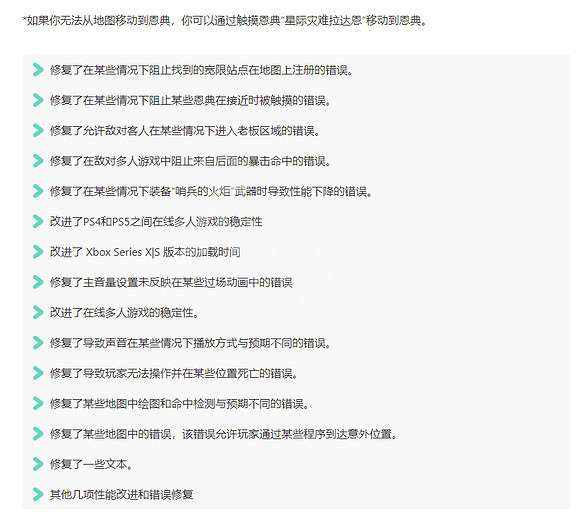 《艾爾登法環》1.05更新內容 1.05更新了什麽 《艾爾登法環》1.05更新內容 1.05更新了什麽