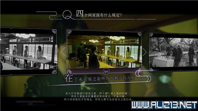 《春逝百年抄》全章節線索推理流程圖文攻略 結局有幾個？【完結】