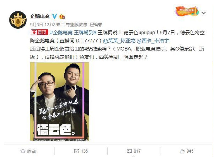 企鵝電競停運後,誰會是下一個“掉隊者”? 企鵝電競停運後,誰會是下一個“掉隊者”?