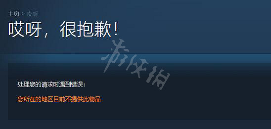 《太閣立誌傳V DX》Steam沒搜到怎麽辦?Steam鎖區介紹 《太閣立誌傳V DX》Steam沒搜到怎麽辦?Steam鎖區介紹