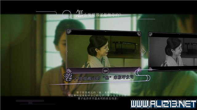 《春逝百年抄》全章節線索推理流程圖文攻略 結局有幾個？【完結】