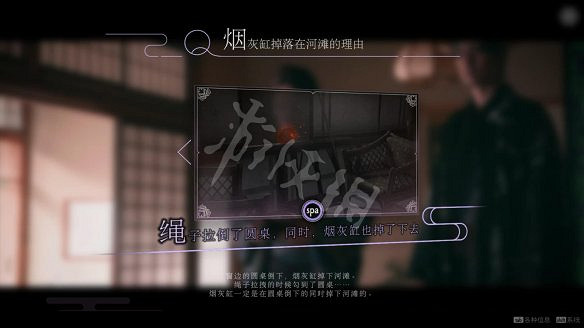 《春逝百年抄》圖文攻略：全劇情流程+全推理+全謎題+全線索+全結局+全假設+全人物關係+操作介紹