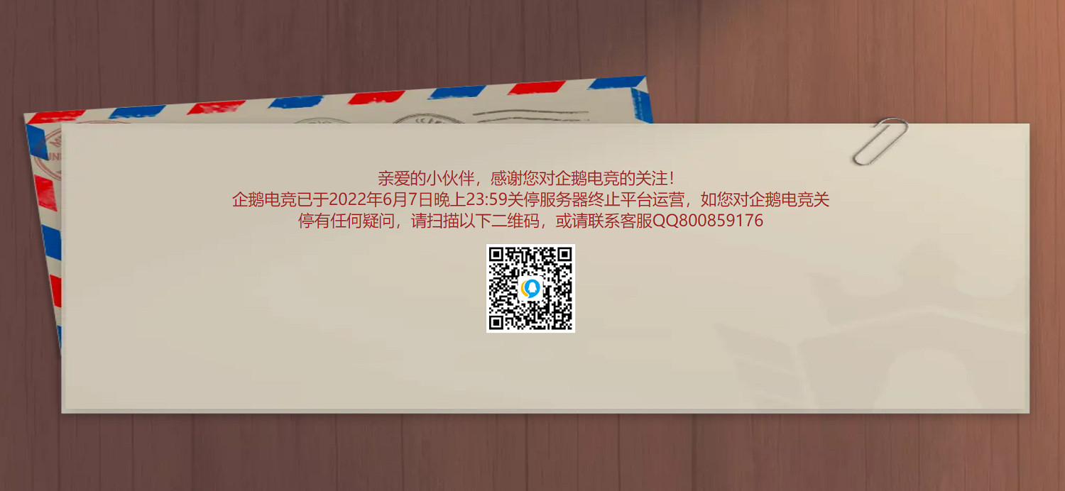 企鵝電競停運後,誰會是下一個“掉隊者”? 企鵝電競停運後,誰會是下一個“掉隊者”?