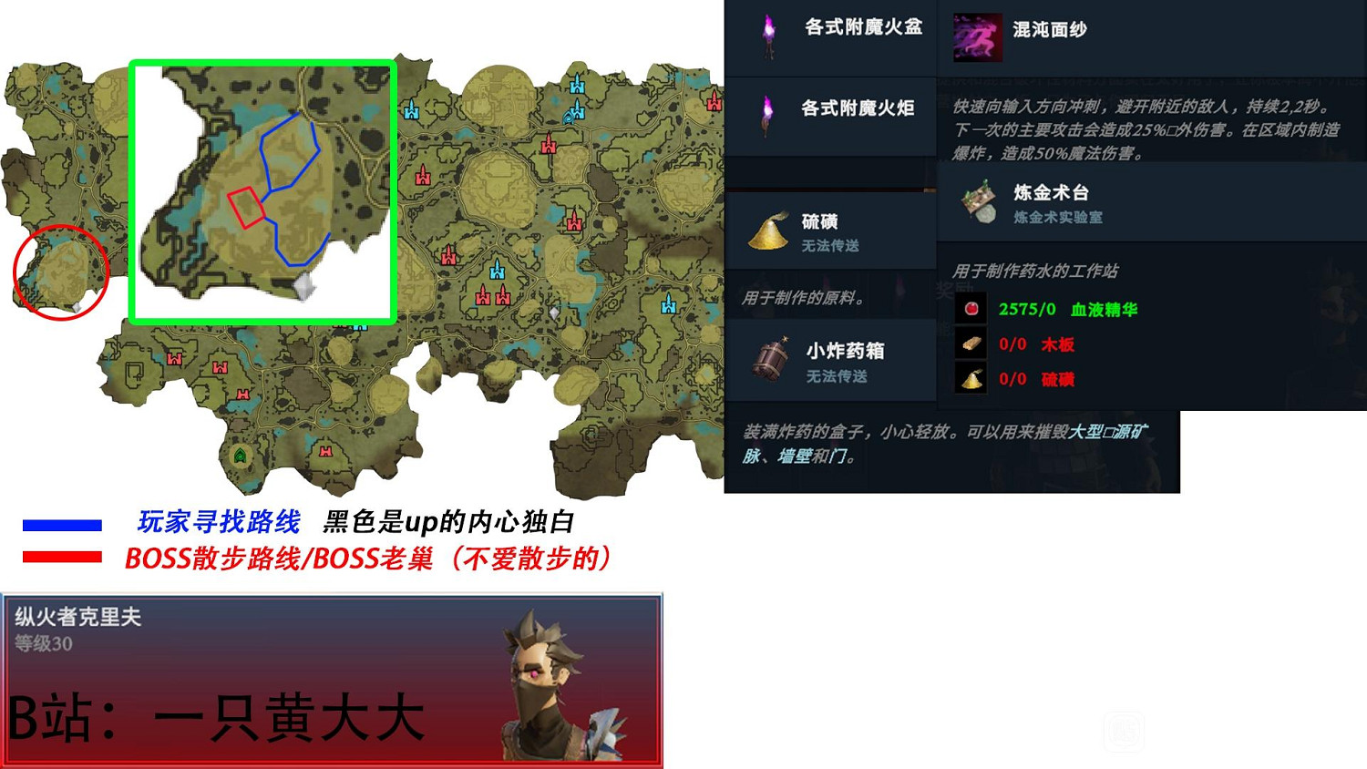 《吸血鬼崛起》vrisingBoss位置及掉落物大全 Boss掉落什麽? 《吸血鬼崛起》vrisingBoss位置及掉落物大全 Boss掉落什麽?