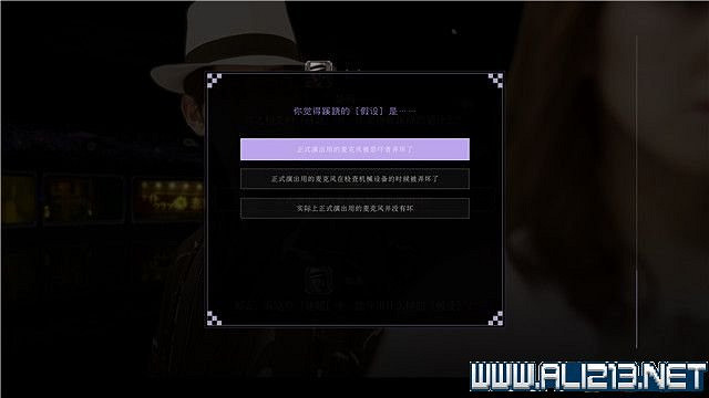 《春逝百年抄》全章節線索推理流程圖文攻略 結局有幾個？【完結】