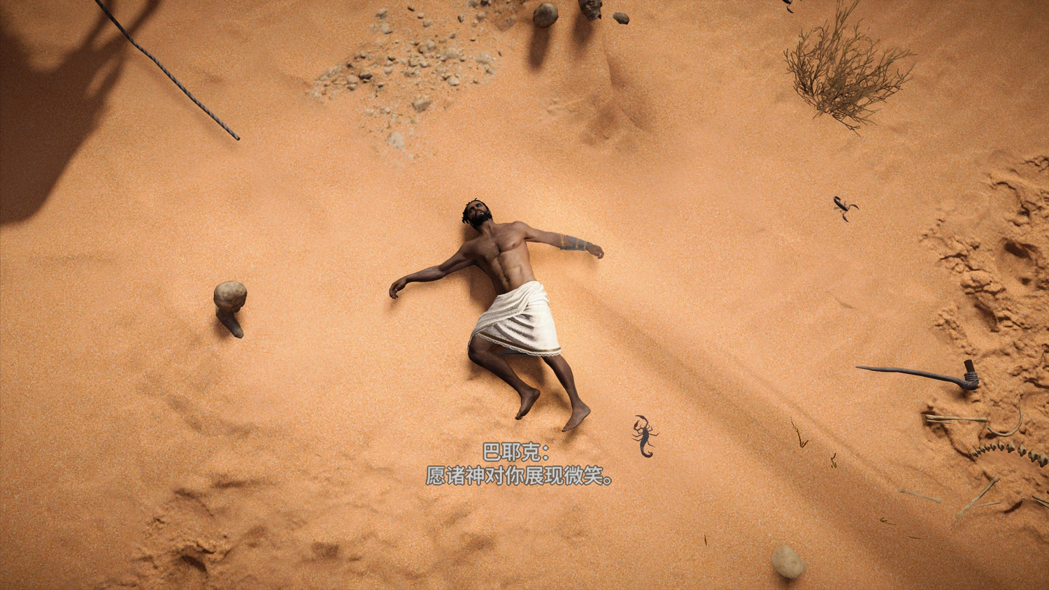 《刺客教條：起源》開啟免費周末 明日起限時5天直接玩