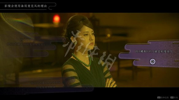 《春逝百年抄》巡情挽歌凶手是誰?第三章推理流程圖文詳解 《春逝百年抄》巡情挽歌凶手是誰?第三章推理流程圖文詳解