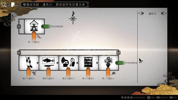 《春逝百年抄》圖文攻略:全劇情流程+全推理+全謎題+全線索+全結局+全假設+全人物關係+操作介紹 《春逝百年抄》圖文攻略:全劇情流程+全推理+全謎題+全線索+全結局+全假設+全人物關係+操作介紹