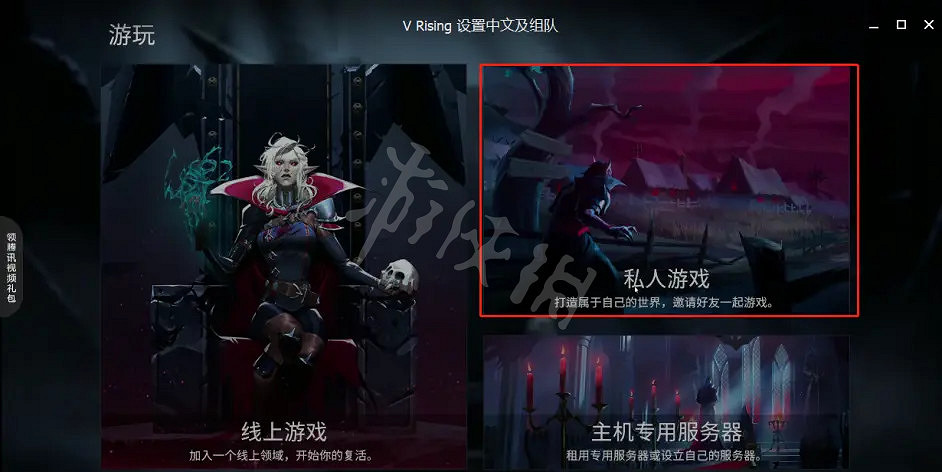 《吸血鬼崛起》如何和好友組隊?Vrising和好友組隊方法介紹 《吸血鬼崛起》如何和好友組隊?Vrising和好友組隊方法介紹