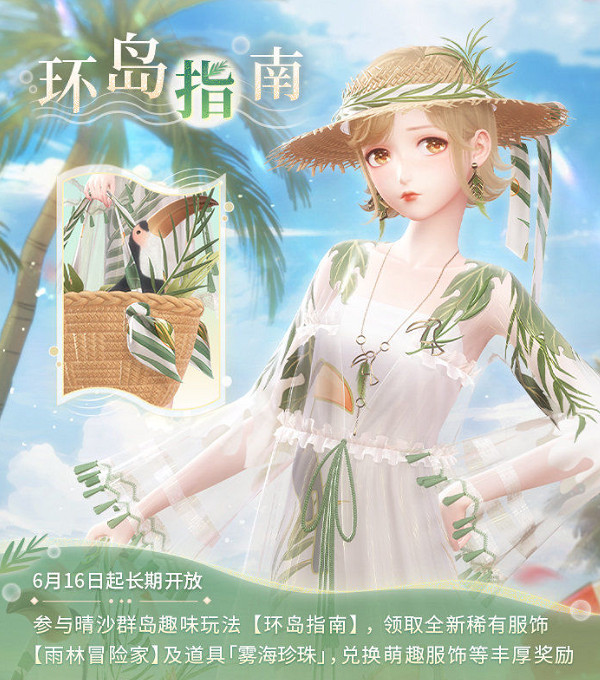 《閃耀暖暖》廣場全新地圖怎麽樣 廣場全新地圖開啟