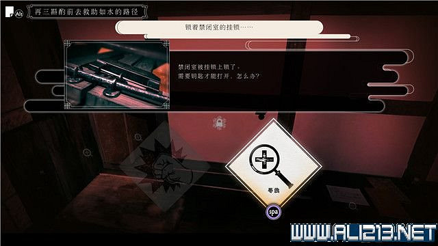 《春逝百年抄》全章節線索推理流程圖文攻略 結局有幾個？【完結】