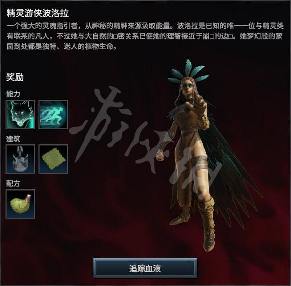 《吸血鬼崛起》圖文攻略:全任務+全建築+全技能+全V型血攜帶者+全材料+全裝備+領地建造+新手開荒+操作介紹 《吸血鬼崛起》圖文攻略:全任務+全建築+全技能+全V型血攜帶者+全材料+全裝備+領地建造+新手開荒+操作介紹